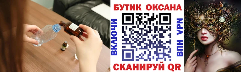 БУТИРАТ оксибутират  что такое наркотик  Новокубанск 