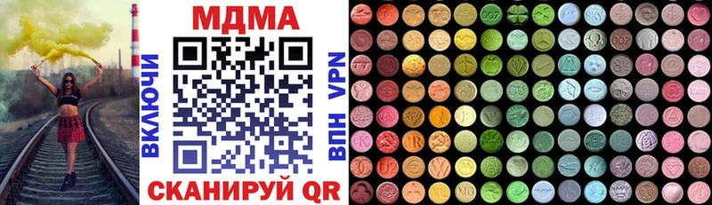MDMA Molly  закладка  Новокубанск 