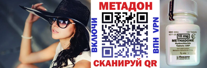 Метадон белоснежный  Новокубанск 